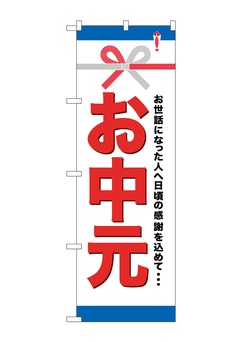 Rのぼり旗 2枚セット インドカレー No.3061 - イベント、販促用